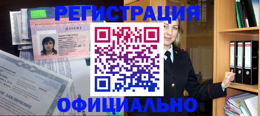 временная регистрация недорого в Новоалександровске
