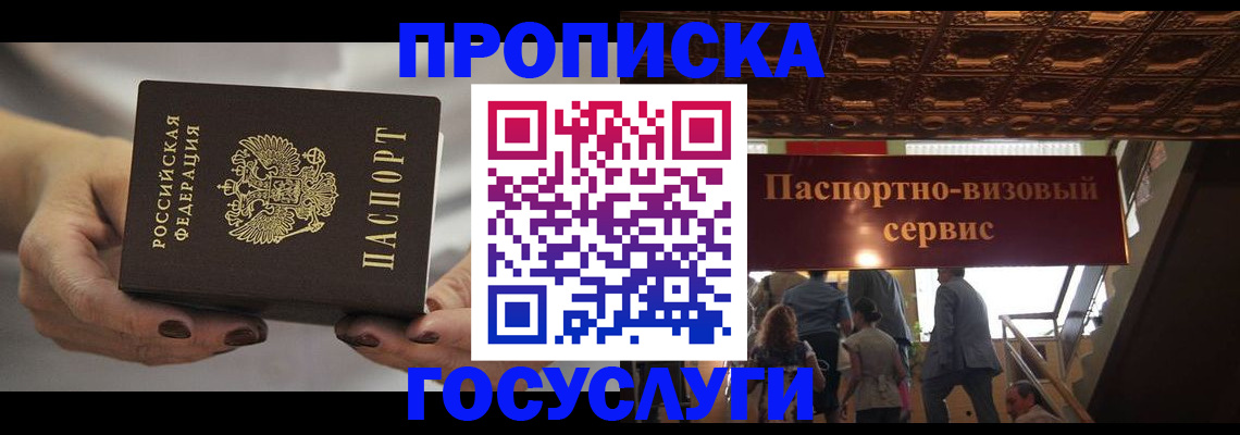 временная регистрация гарантия в Новоалександровске