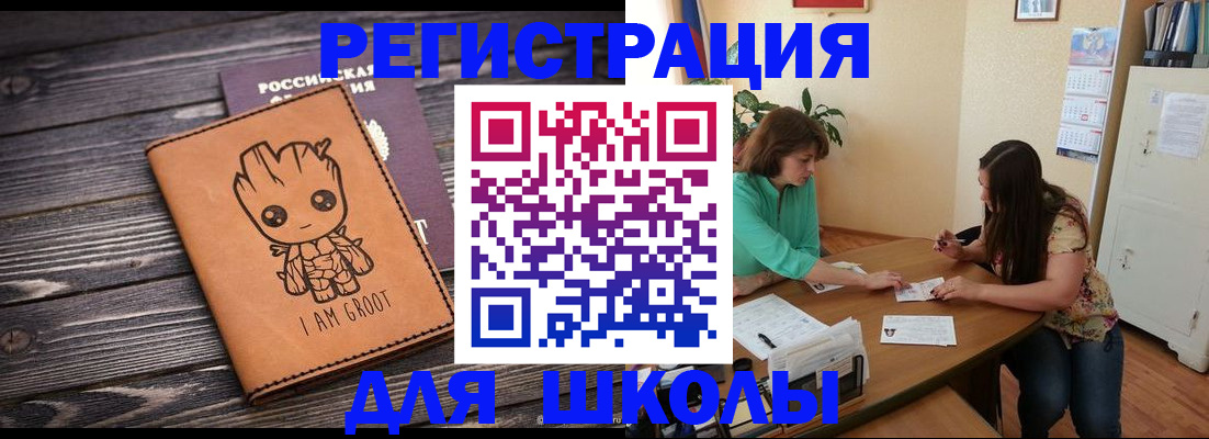 прописка в Новоалександровске